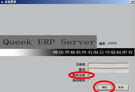 濰坊黑格軟件 一站式企業數字化轉型解決方案提供商
