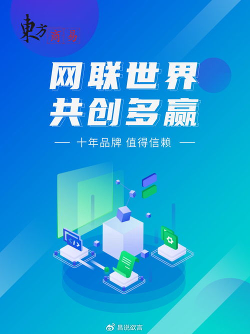 從智慧農(nóng)業(yè)到數(shù)字政務(wù) 東方商易定制化軟件開發(fā)的實踐路徑