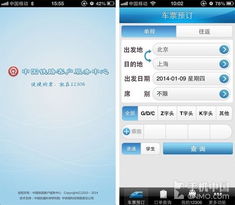 五一出游必備 游山玩水一條龍服務(wù)軟件指南