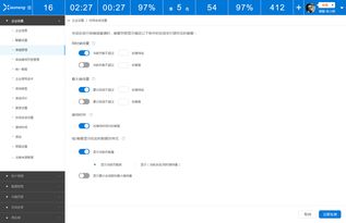 優(yōu)化企業(yè)服務(wù)體驗(yàn) 03小能客服軟件的企業(yè)設(shè)置界面詳解