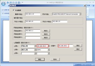 Sam集群軟件安裝與服務(wù)啟動(dòng)指南