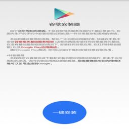 小米MIX 2手機(jī)安裝谷歌服務(wù)軟件完整指南