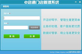 e店通汽車服務(wù)門店管理軟件官方版 v1.70 提升店面管理效率的專業(yè)工具
