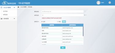 嘉維藍(lán)鯨SSL證書監(jiān)控軟件服務(wù)，助力騰訊云用戶安全無(wú)憂