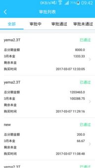 螢火蟲極速審核版下載 快速體驗(yàn)分期服務(wù)軟件v1.0最新版