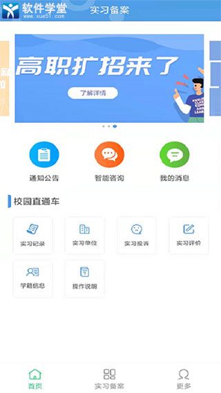 職校家園企業(yè)端 賦能產(chǎn)教融合，打造精準(zhǔn)對接的教育軟件服務(wù)平臺