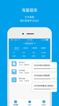 筑成教育 連接知識與未來，官方下載與網頁版服務全解析