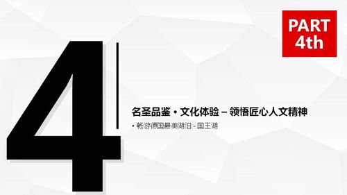 走進德國工業4.0 中瑭國際匠心研學與數字廣告設計的創新融合