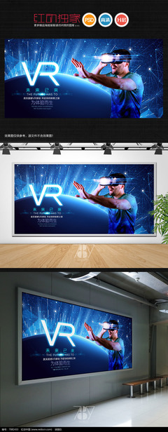 虛實相生 VR虛擬現實海報與數字廣告設計的融合創新